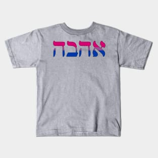 Ahava - Love (Bi Pride Colors) Kids T-Shirt